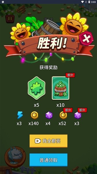 植物大战僵尸部落去广告版截图